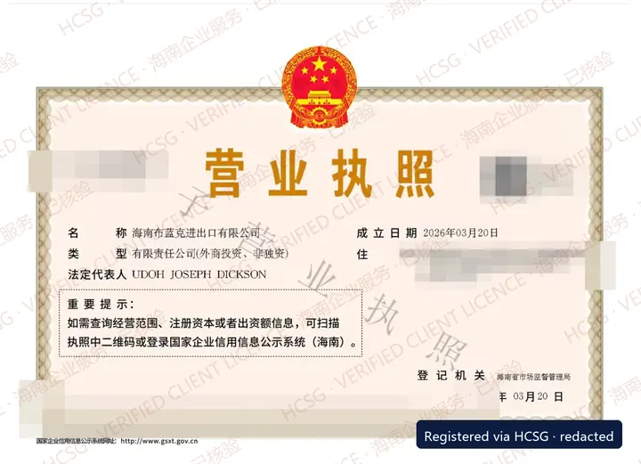 Redacted and watermarked business licence of an HCSG client