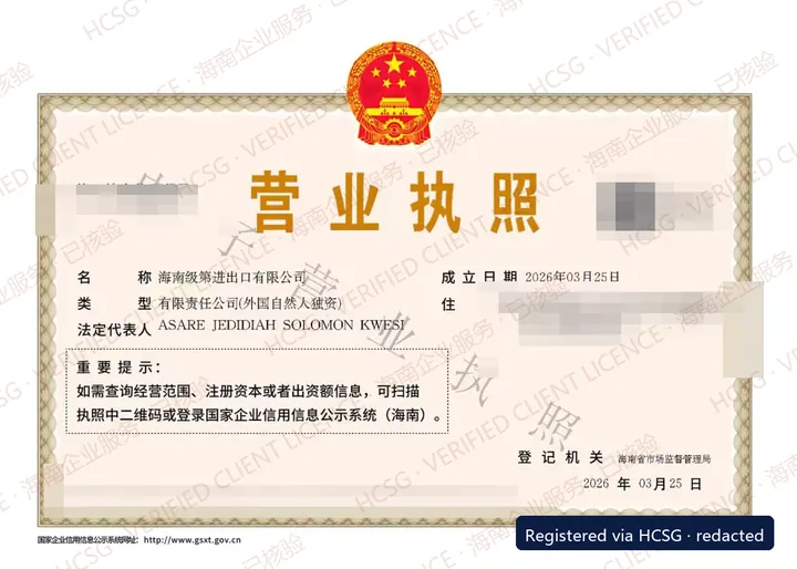Redacted and watermarked business licence of an HCSG client