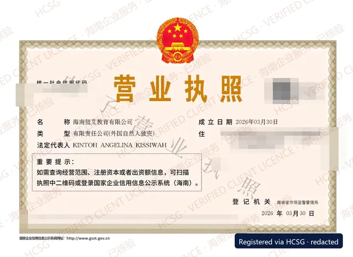 Redacted and watermarked business licence of an HCSG client
