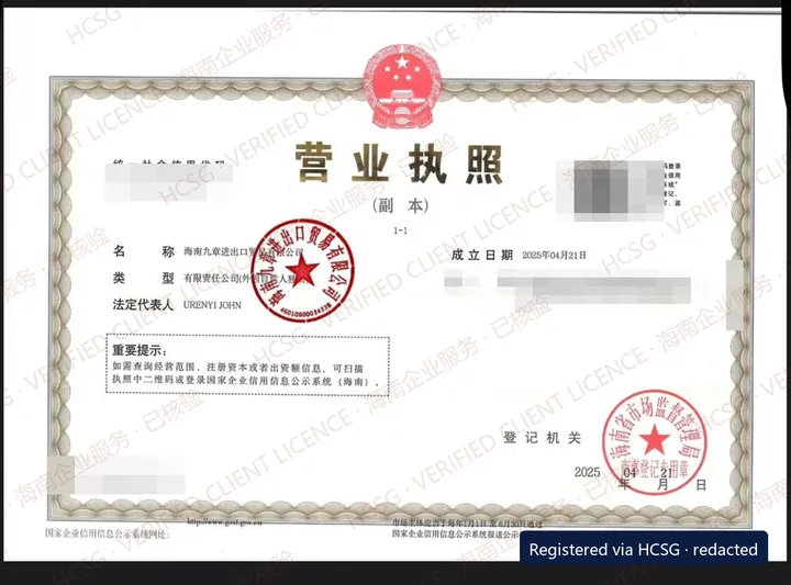 Redacted and watermarked business licence of an HCSG client