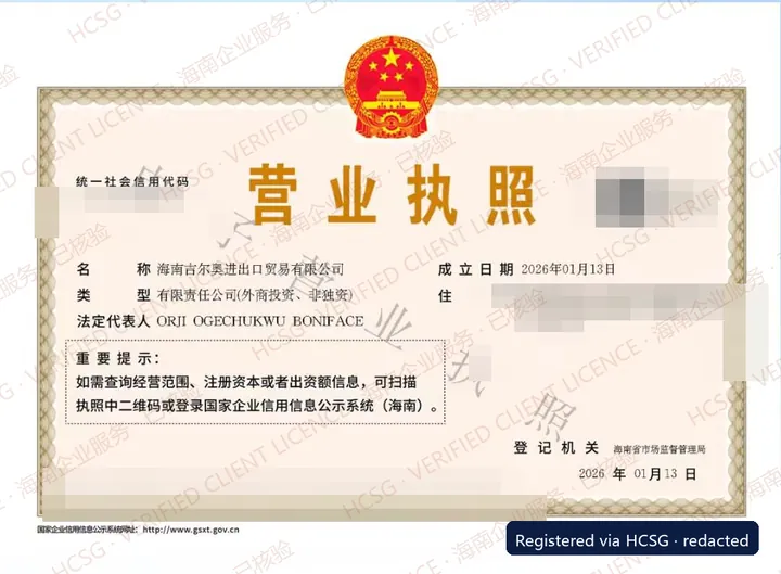 Redacted and watermarked business licence of an HCSG client