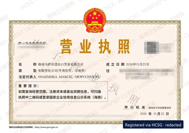 Redacted and watermarked business licence of an HCSG client