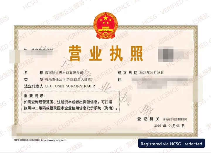 Redacted and watermarked business licence of an HCSG client