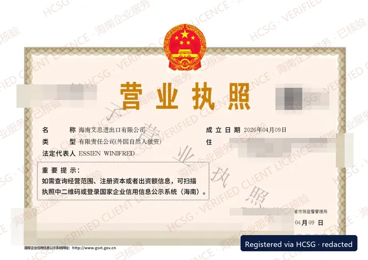 Redacted and watermarked business licence of an HCSG client