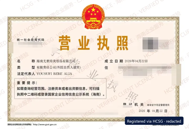 Redacted and watermarked business licence of an HCSG client