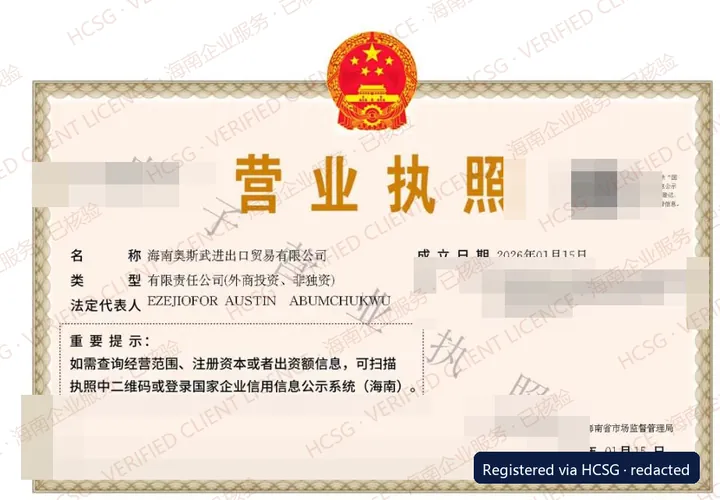 Redacted and watermarked business licence of an HCSG client