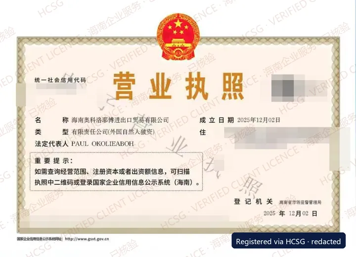 Redacted and watermarked business licence of an HCSG client