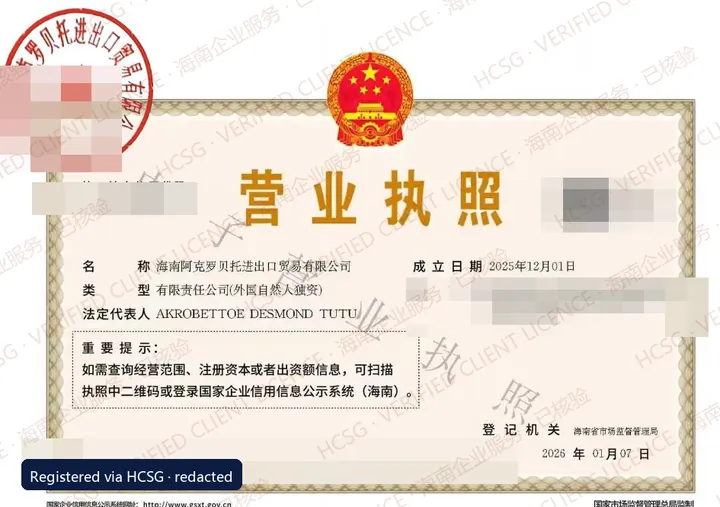 Redacted and watermarked business licence of an HCSG client