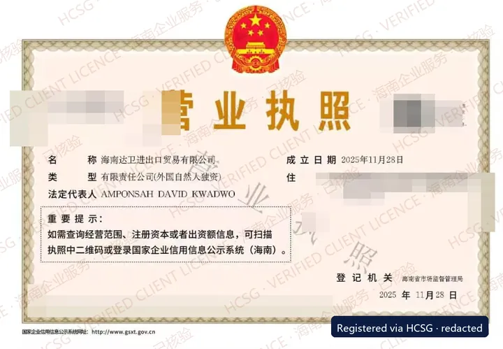 Redacted and watermarked business licence of an HCSG client