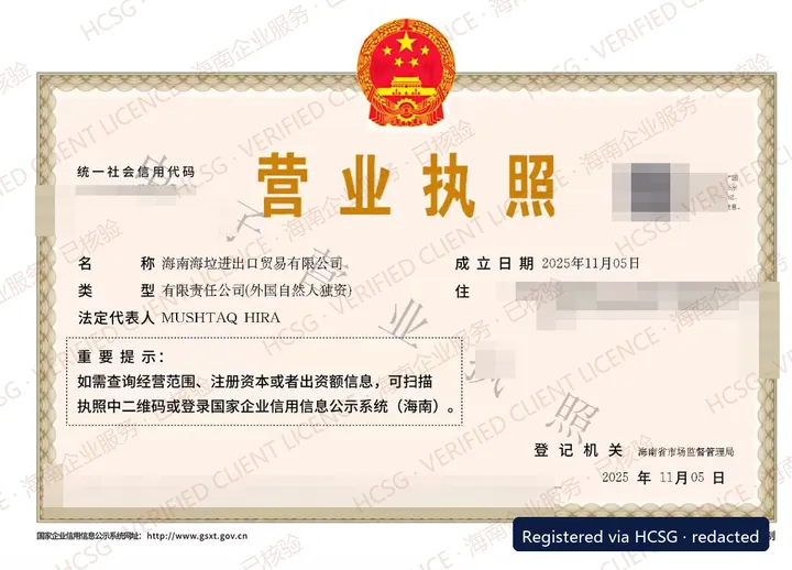 Redacted and watermarked business licence of an HCSG client