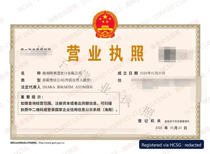 Redacted and watermarked business licence of an HCSG client