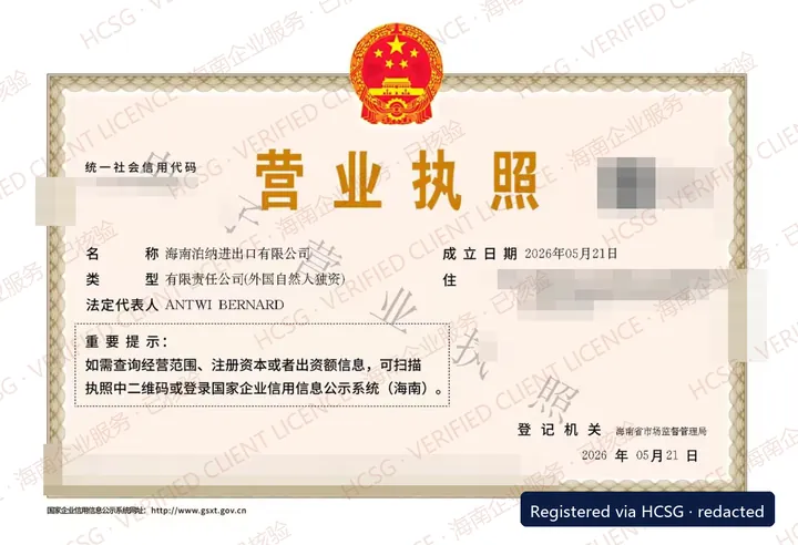 Redacted and watermarked business licence of an HCSG client