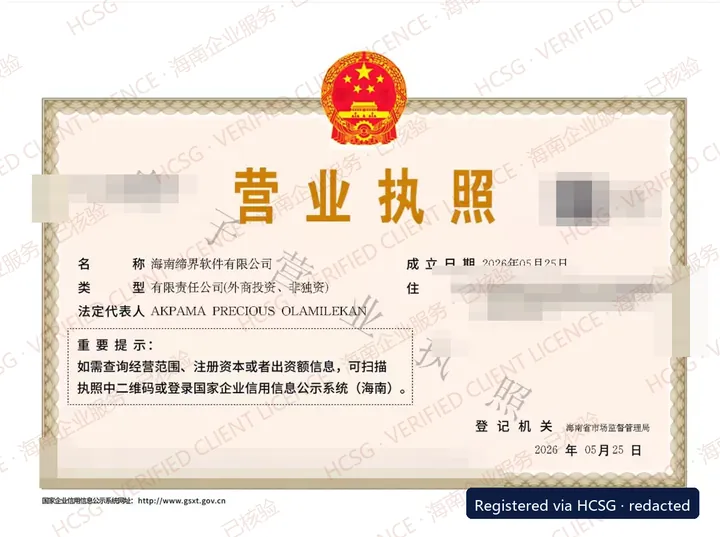 Redacted and watermarked business licence of an HCSG client