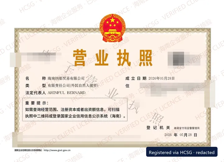 Redacted and watermarked business licence of an HCSG client