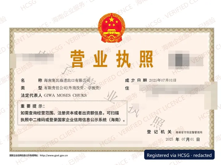 Redacted and watermarked business licence of an HCSG client