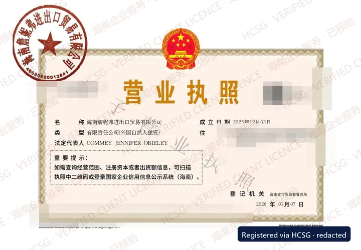 Redacted and watermarked business licence of an HCSG client