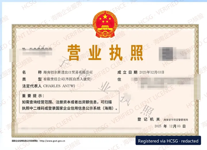 Redacted and watermarked business licence of an HCSG client