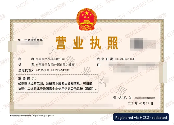 Redacted and watermarked business licence of an HCSG client
