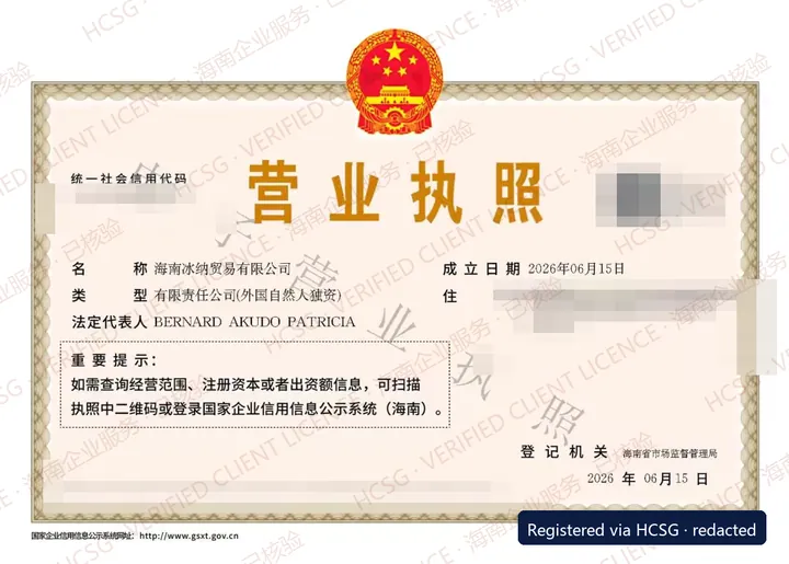 Redacted and watermarked business licence of an HCSG client