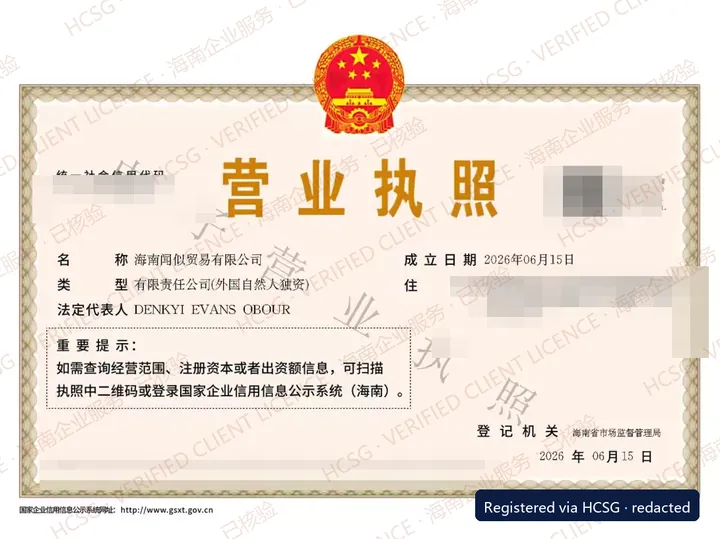 Redacted and watermarked business licence of an HCSG client