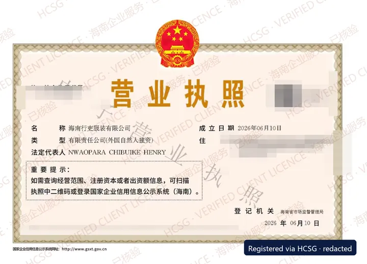 Redacted and watermarked business licence of an HCSG client