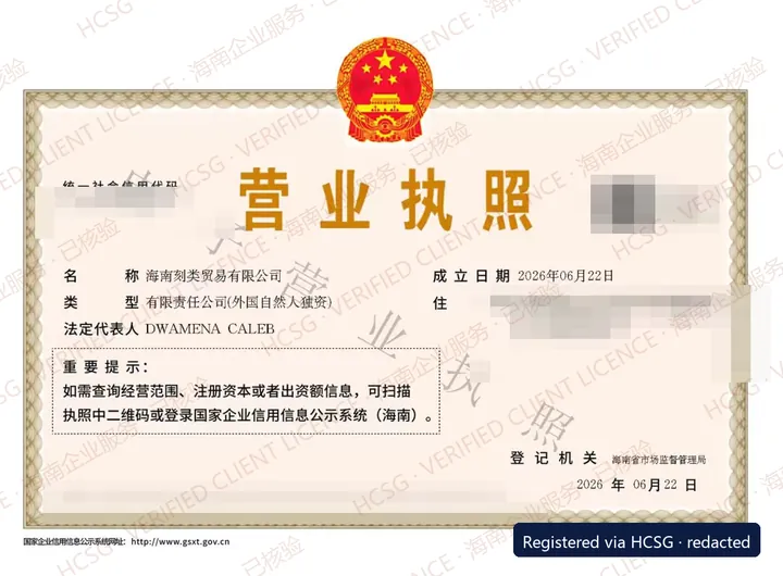 Redacted and watermarked business licence of an HCSG client