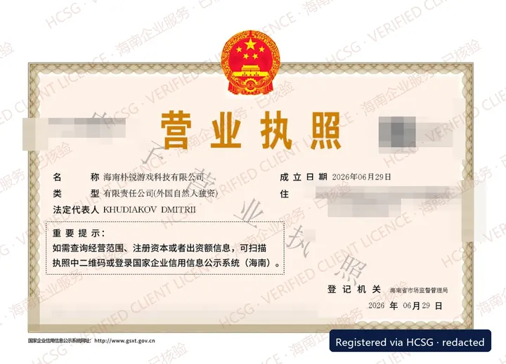 Redacted and watermarked business licence of an HCSG client