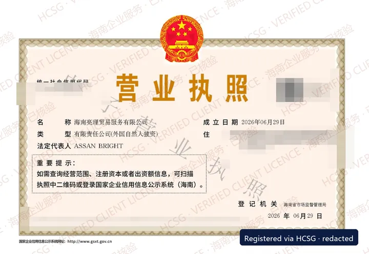 Redacted and watermarked business licence of an HCSG client