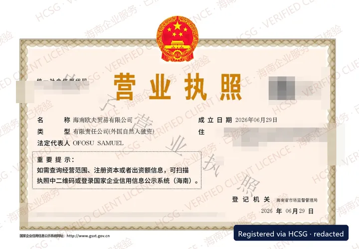 Redacted and watermarked business licence of an HCSG client