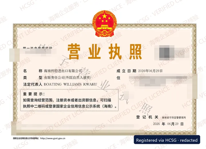 Redacted and watermarked business licence of an HCSG client
