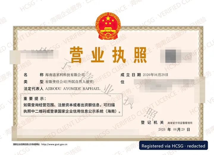 Redacted and watermarked business licence of an HCSG client