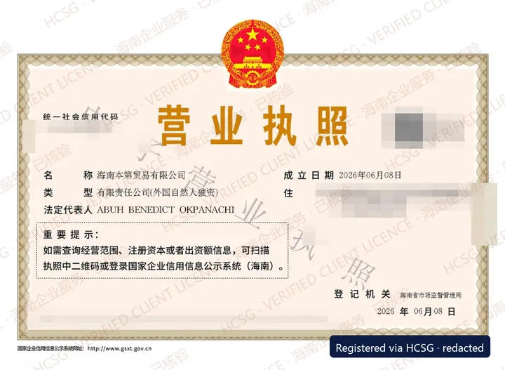 Redacted and watermarked business licence of an HCSG client