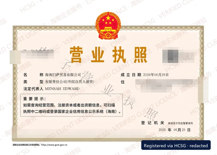 Redacted and watermarked business licence of an HCSG client
