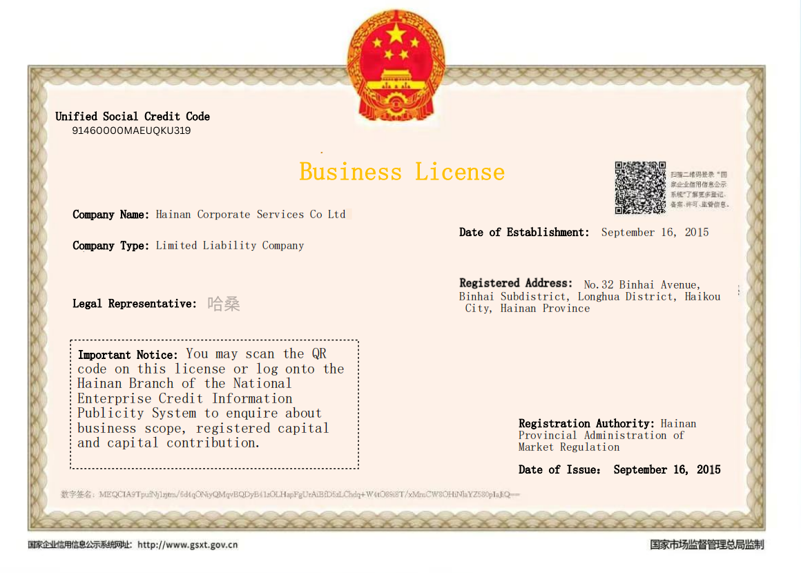 The official business licence of Hainan Corporate Services Co Ltd