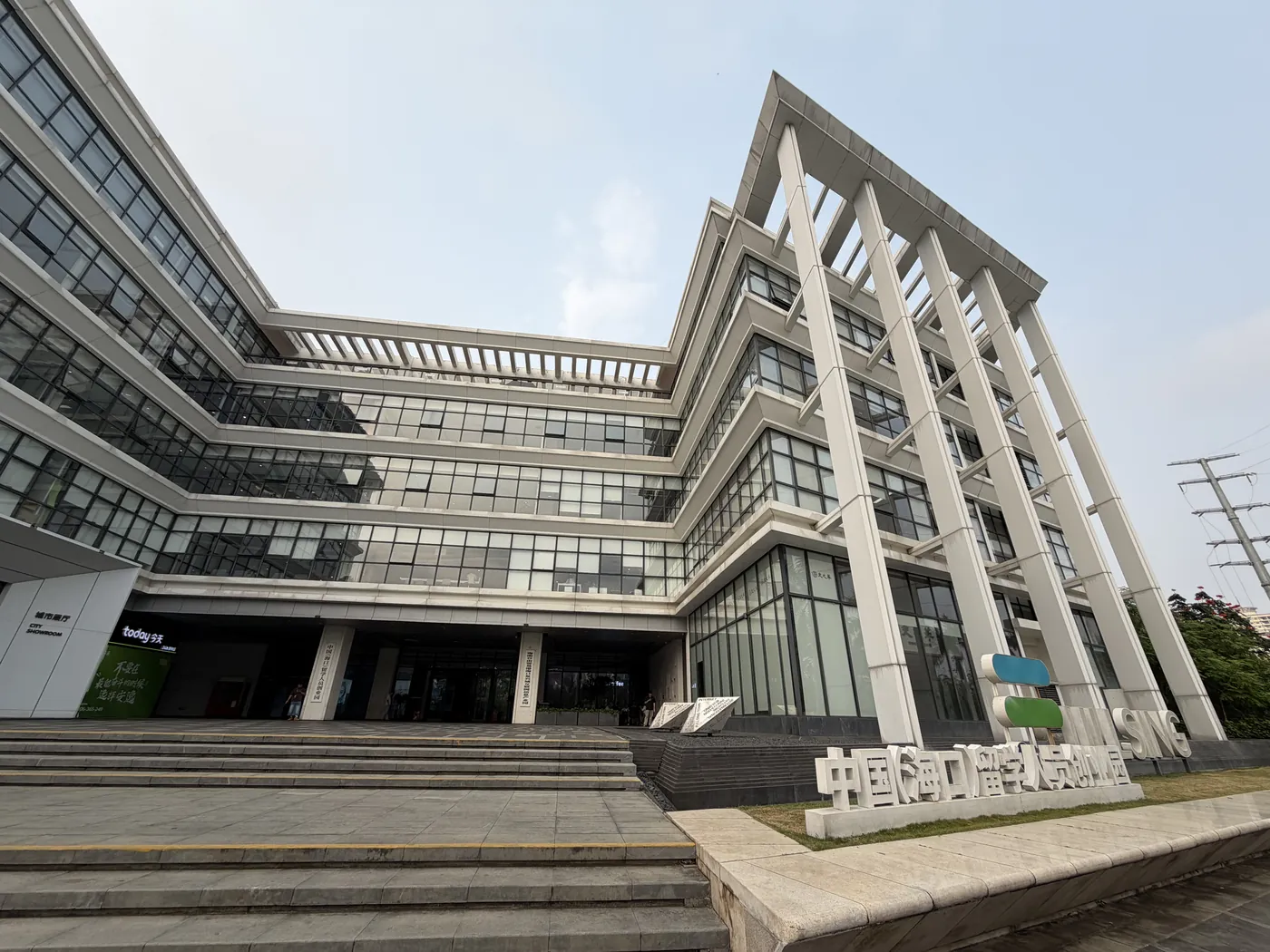 Front entrance of the HCSG office building in Haikou